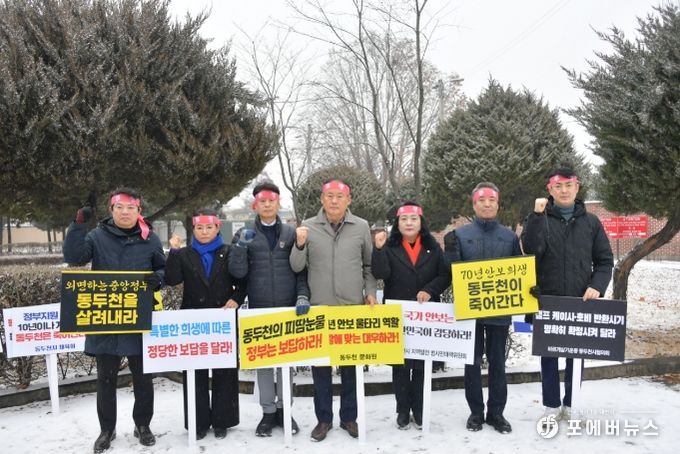 동두천시의회 '미군 공여지 미반환 정부 규탄 성명서' 발표