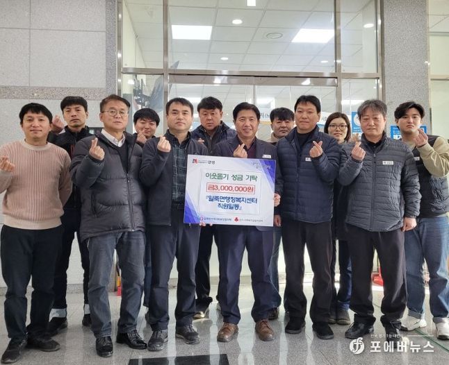 안성시 일죽면 직원들 포상금 모아 이웃돕기 성금으로 300만원 기탁