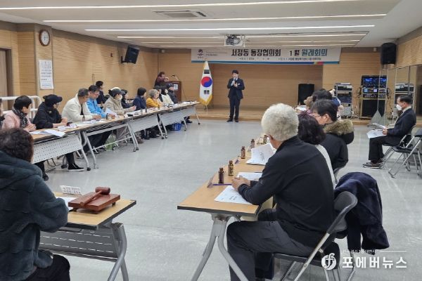 서정동 통장협의회 1월 월례회의 열어