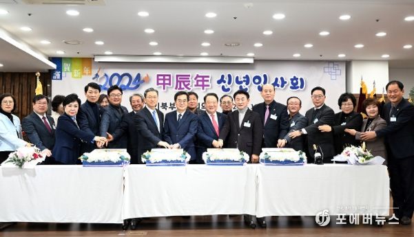 의정부시의회 최정희의장, 경기북부상공회의소 신년인사회 참석