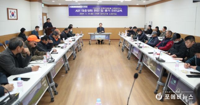 강진군이 아프리카돼지열병 대응 강화를 위해 지난 15일 안전교육을 실시했다.
