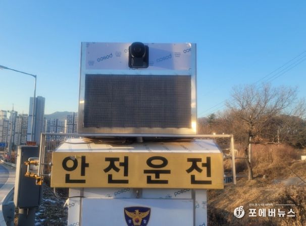 과천시, ‘이동식 감속유도 보조장치’ 특허출원 및 시범운영