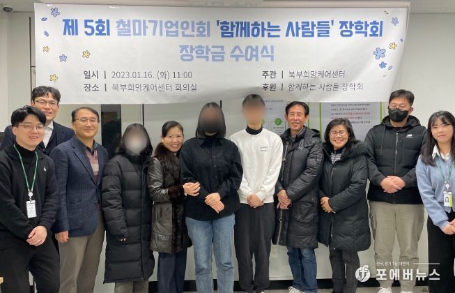 남양주시 철마기업인회 '함께하는 사람들' 장학회 제5회 장학금 수여식 진행