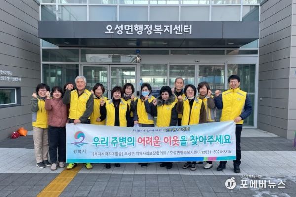 오성면 지역사회보장협의체, 겨울철 복지 사각지대 발굴 홍보 활동 실시