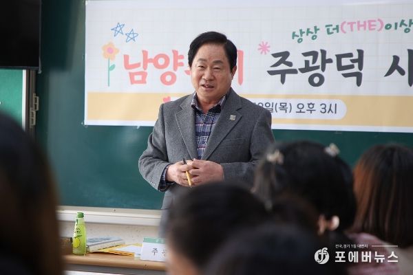 주광덕 남양주시장, 오남초 방문