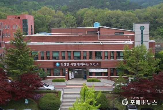 과천시 보건소