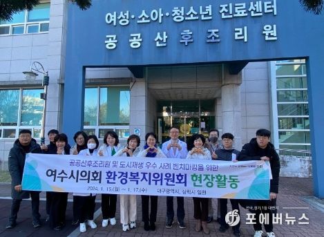 도시재생 성공사례와 공공산후조리원 운영 선진지 등 벤치마킹