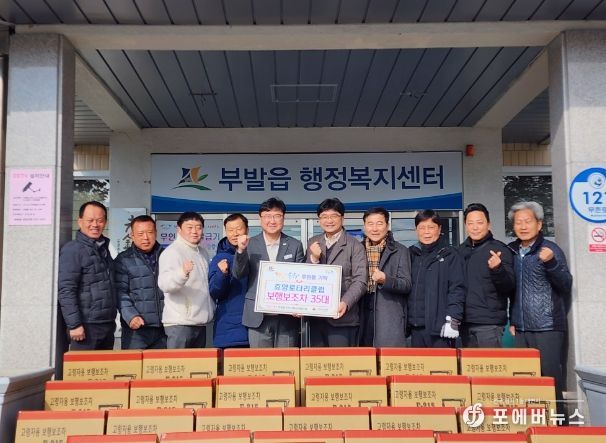 이천효양로타리클럽, 부발읍에 실버카 35대 기탁