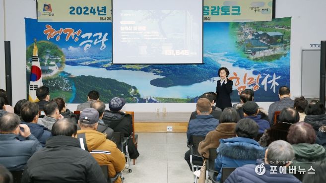 안성시 금광면, 시민과 소통하는 '정책공감토크' 성료