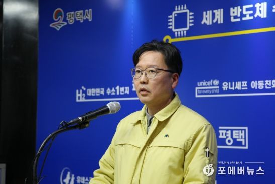 평택·화성 하천 수질오염 대응 언론 브리핑