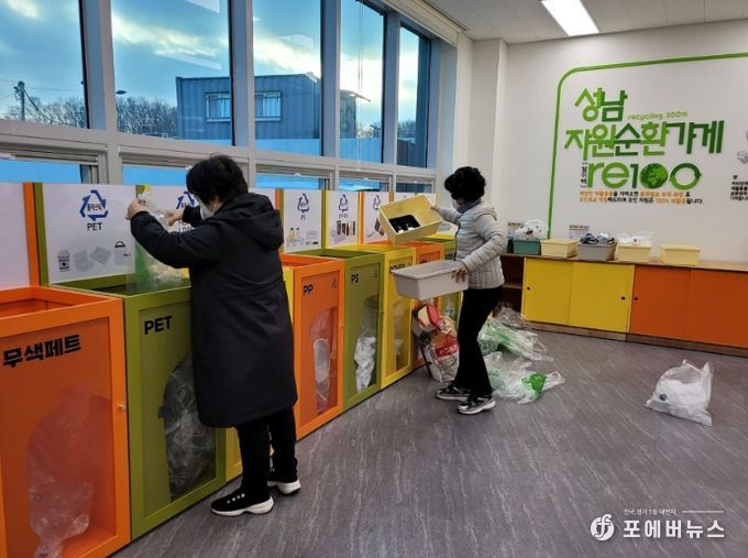 성남자원순환가게 야탑그린센터re100에서 재활용 가능 쓰레기 분리 배출하는 시민들