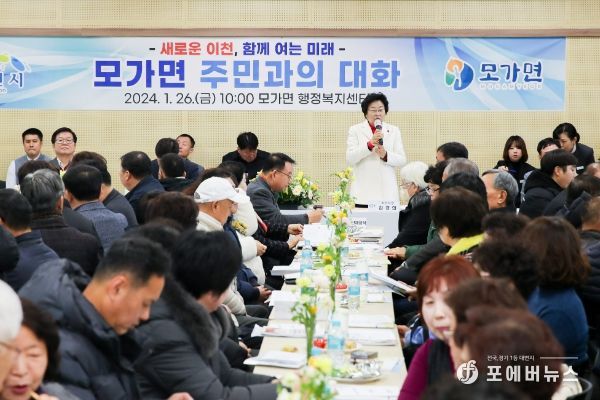 김경희 이천시장, ‘모가면 주민들과의 대화’를 통한 소통 행보