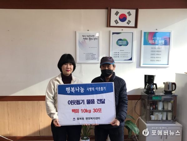 평택시 통복동에 폐지수집으로 백미 30포 기부
