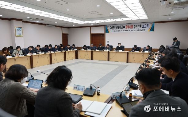 민선8기 공약사항 추진상황 보고회 모습