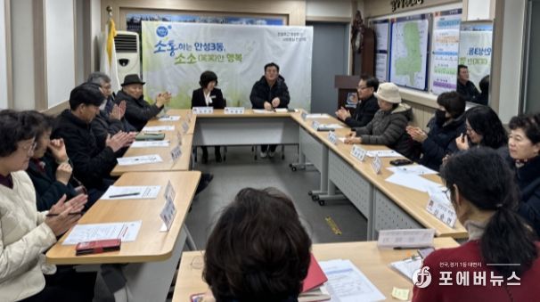 안성3동지역사회보장협의체, 갑진년 새해 힘찬 출발 첫 정기회의 개최