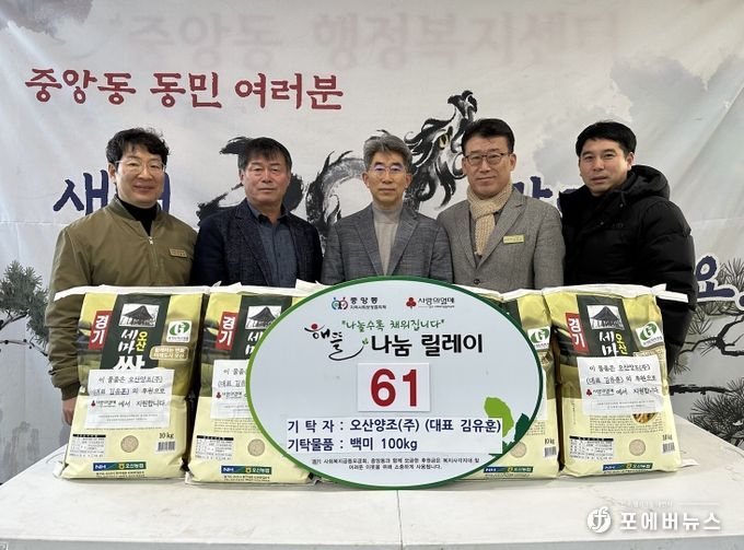 중앙동에 백미 100kg 기탁