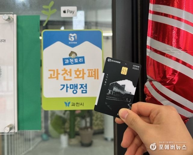 카드형 지역화폐 및 가맹점 모습