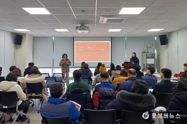(재)하남시자원봉사센터, 자원봉사 프로그램 공모사업 설명회 개최