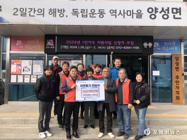 안성시 ㈜와이앤씨 조경건설, 이웃돕기 성금 100만원 기탁