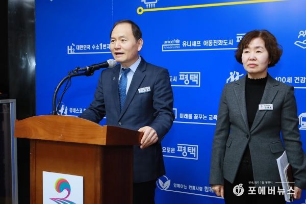 평택시 브리핑