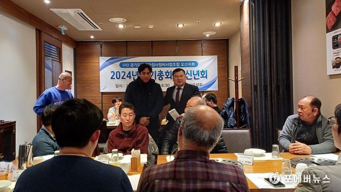 경기도자동차검사정비사업조합 오산시지회 2024년 정기총회 개최