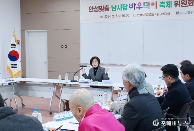 2024 안성맞춤 남사당 바우덕이 축제 개최일 결정