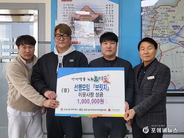 안성시 선행모임 '브릿지' 어려운 한부모 가정 아동에게 희망 선물