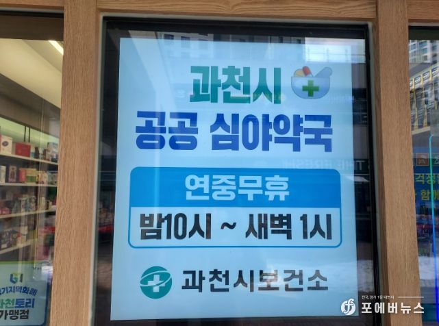 과천시, '설 연휴 종합대책' 추진…종합상황반 운영