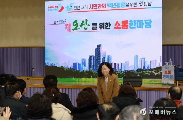 오산시의회 송진영의원‘갑진년 백년동행 소통한마당’지역구 현안사항 청취