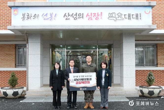 성남시의회, 설 맞이 군부대 격려