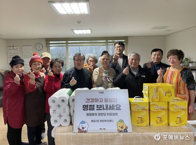 시흥시 배곧1동, 명절맞이 경로당 위문품 전달