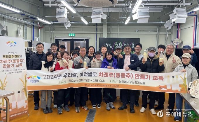 갑진년 설날 이천쌀로 만든 차례주(동동주)로 정을 나눠요