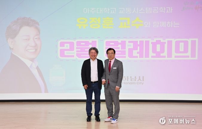 하남시, 갑진년 첫 월례회의 개최해 ‘성과와 과제 공유’