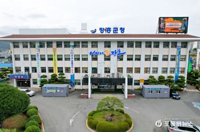 장흥군청