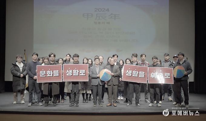 오산문화재단, 2024 비전 선포식 개최