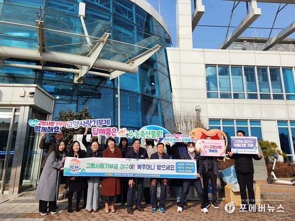 여수시, 설 맞이 귀성객에 고향사랑기부제 집중 홍보