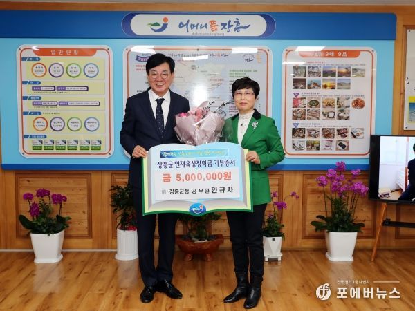장흥군, 인재육성장학금 기탁 행렬 ‘훈훈’