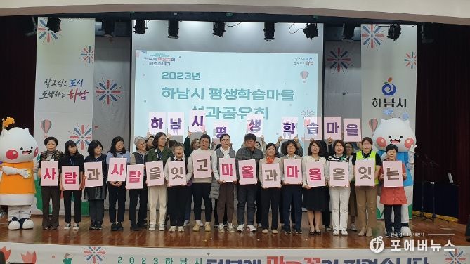 하남시, 유네스코 글로벌 학습도시 네트워크 가입