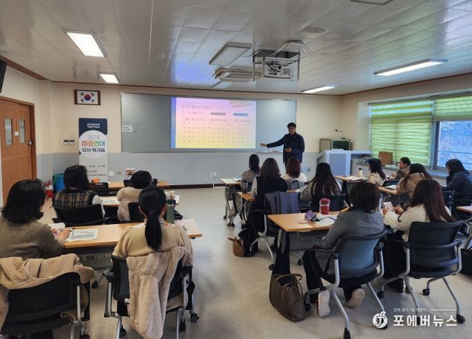 16일~17일 전라남도교육청국제교육원에서 열린‘이중언어 강사 워크숍’에서 강의가 진행되고 있다.