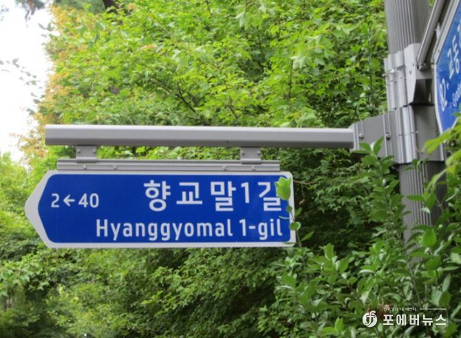과천시, 5월까지 주소정보시설 일제조사 실시