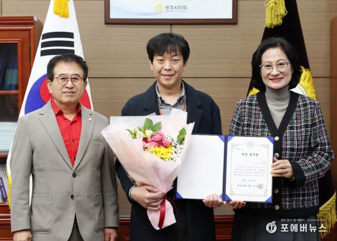 광주시의회, 2월 칭찬공무원 선정