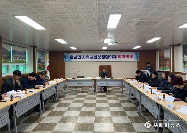 2024년 첫 ‘지역사회보장협의체 정기회의’개최