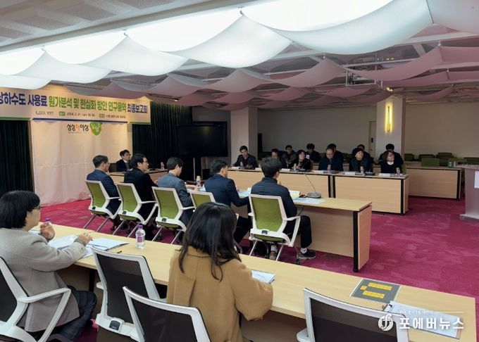 남양주시, 상·하수도 사용료 원가분석 및 현실화 방안 연구용역 최종보고회 개최