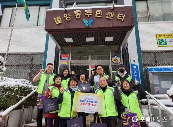 별양동 주민센터 직원들과 지역사회보장협의체 위원들