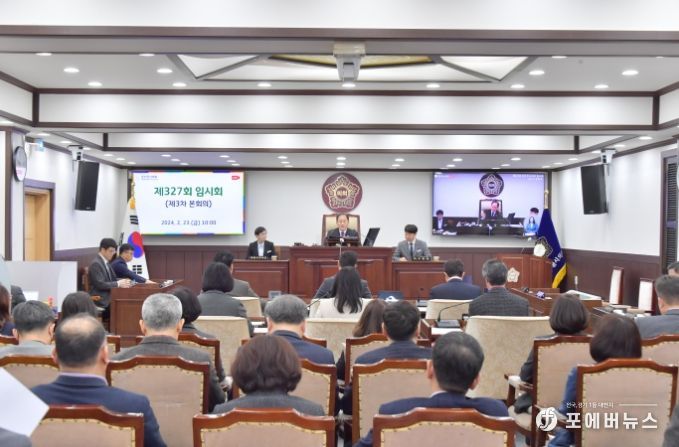 제327회 동두천시의회 임시회