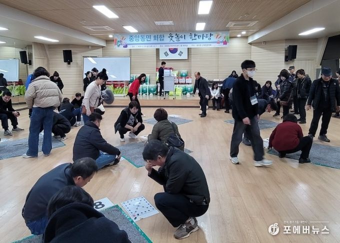 평택시 중앙동민 화합 윷놀이 한마당 성료
