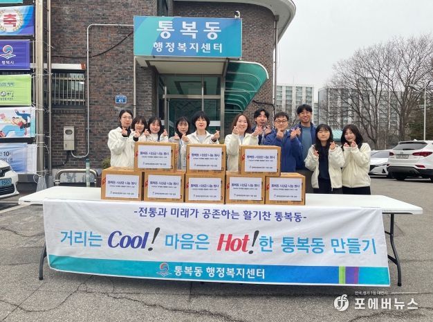 평택시 통복동, 관내 쪽방촌 가구에 시상금 나눔 봉사