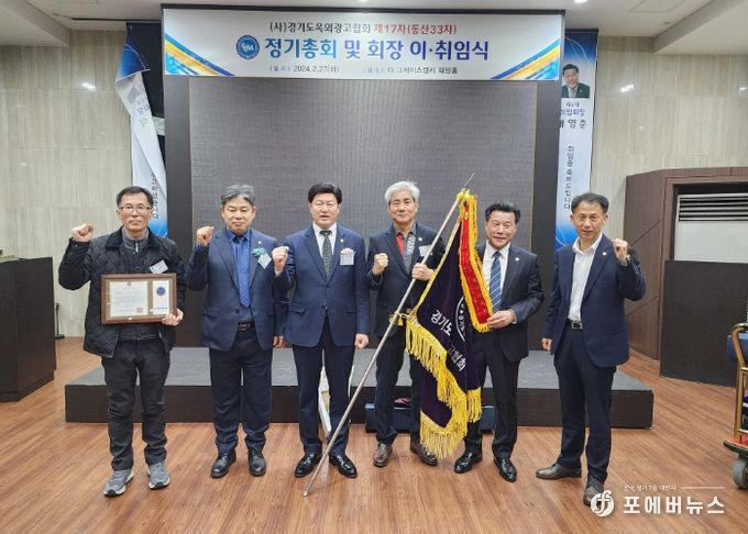 하남시 옥외광고협회, 2023년 경기도 최우수 협회 표창