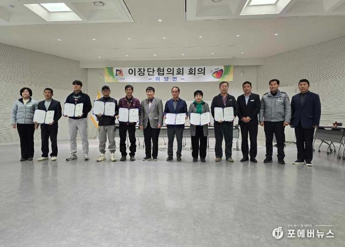 미양면이장단 향토장학회 장학금 전달