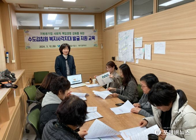 과천시 수도검침원, 복지사각지대 발굴에 나선다